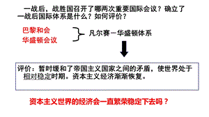 部编人教版九年级历史下册第13课罗斯福新政ppt课件.pptx