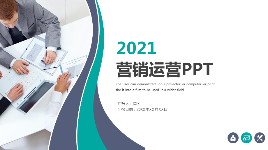 蔬菜市场营销计划课件.pptx_第1页