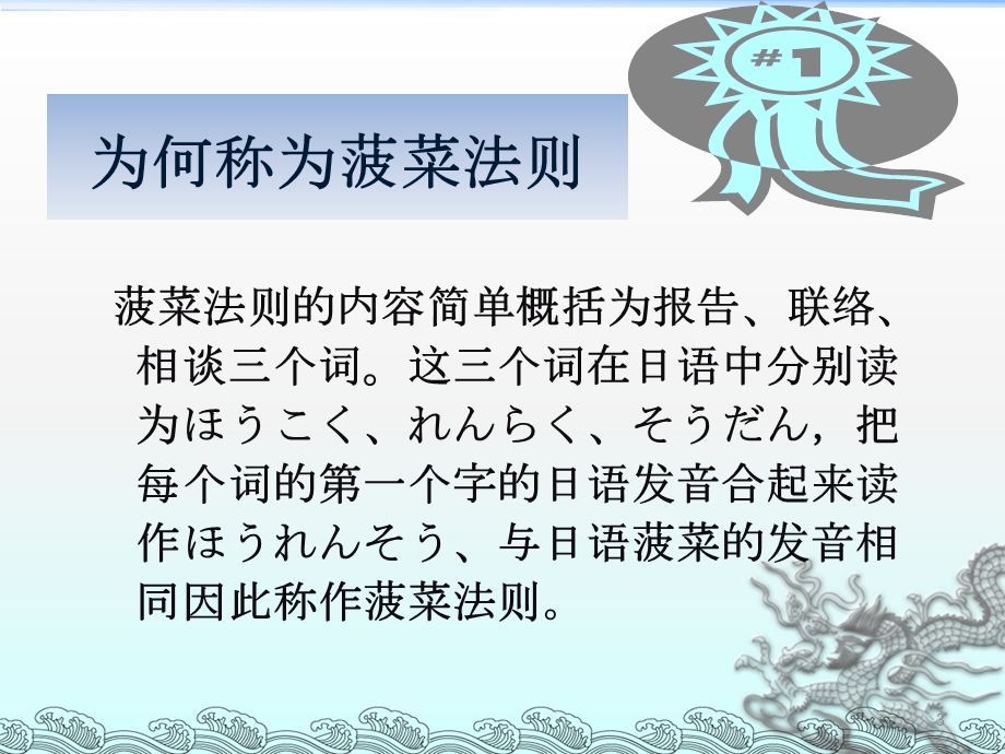 菠菜法则课件.ppt_第3页