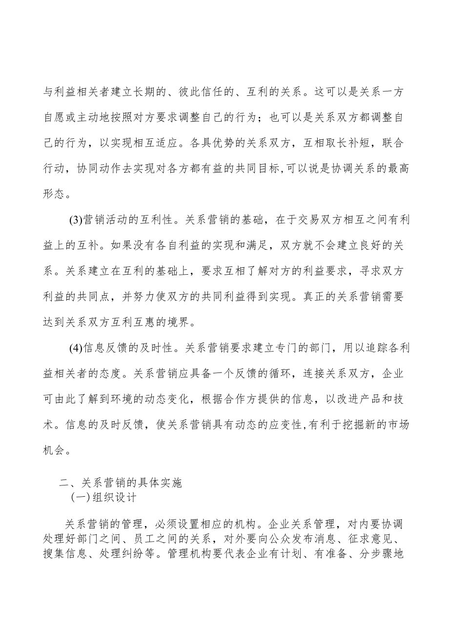 化肥防结剂行业市场规模分析.docx_第2页