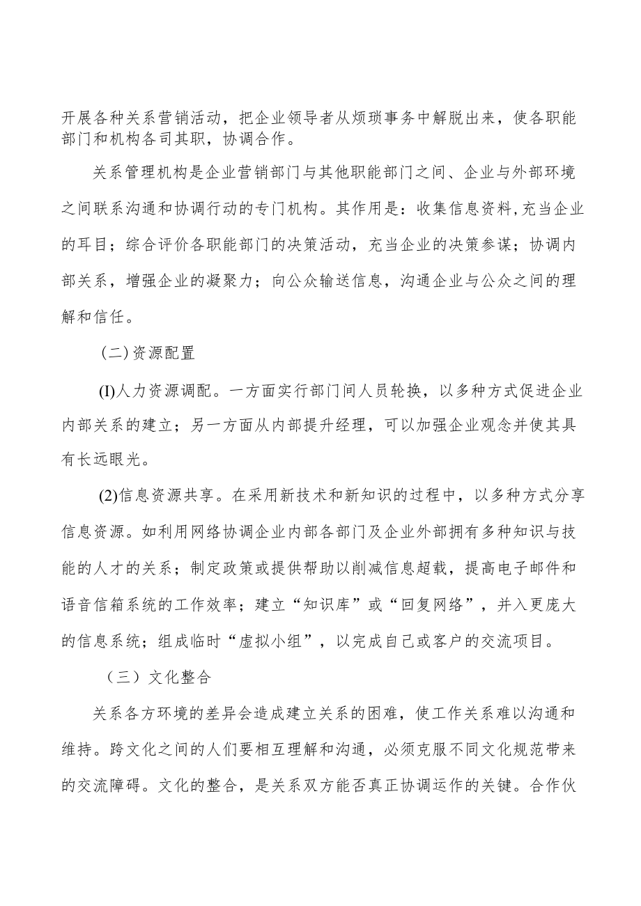 化肥防结剂行业市场规模分析.docx_第3页