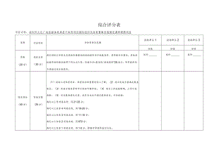 关于采购“深圳市文化广电旅游体育局2021年舆情信息服务.docx