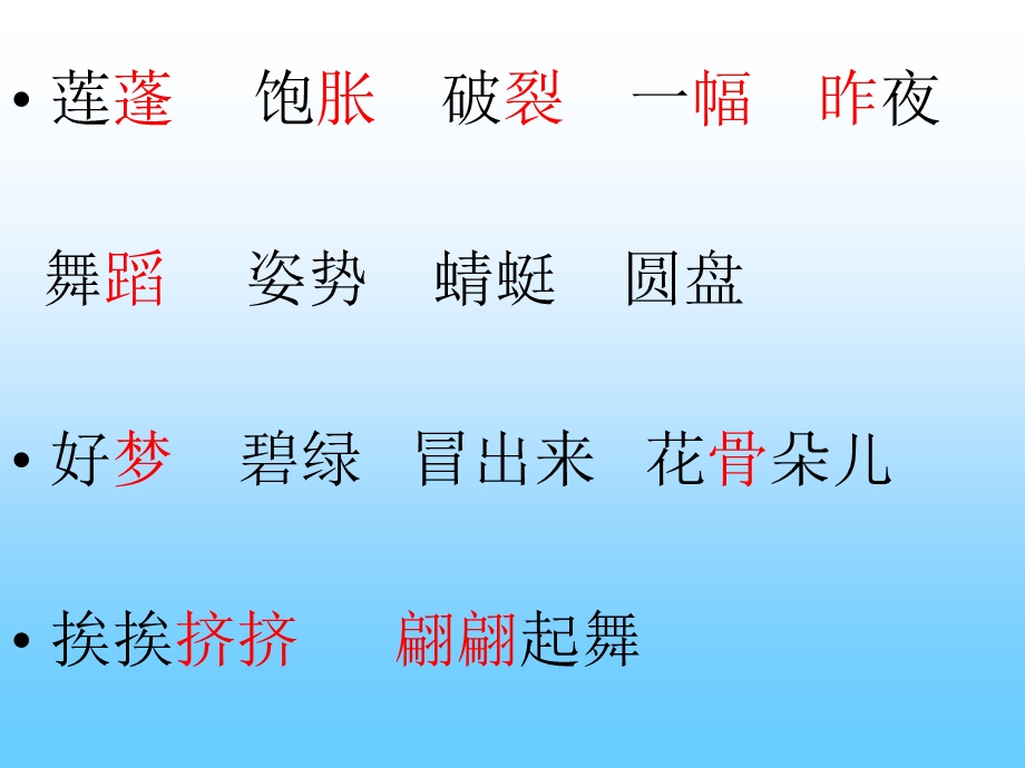 荷花第二课时ppt课件.ppt_第3页