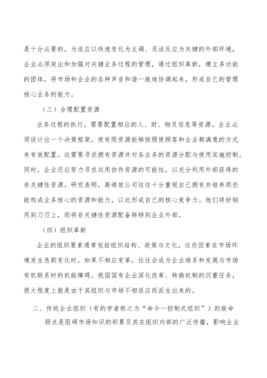 冷轧不锈钢行业技术水平分析.docx_第3页