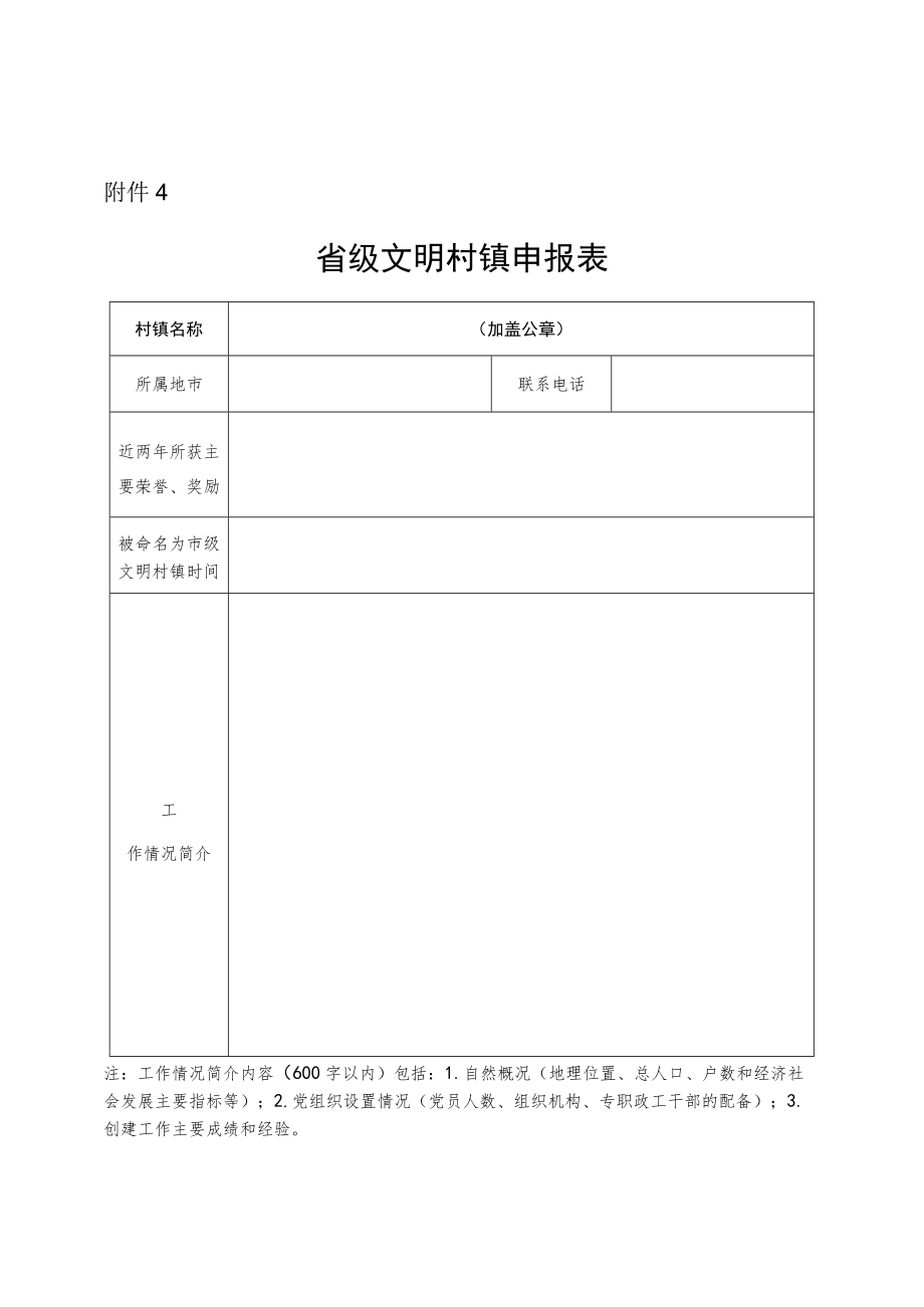 在省政府党组第5次会议上的发言提纲.docx_第1页