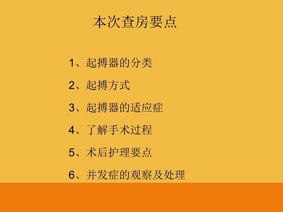 起搏器护理查房课件.ppt_第3页