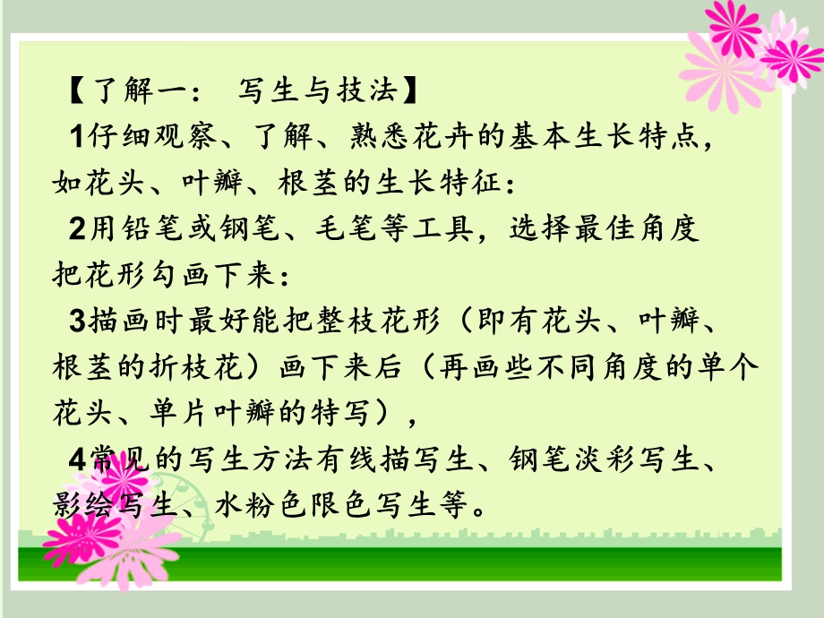 设计纹样(精选)课件.ppt_第2页