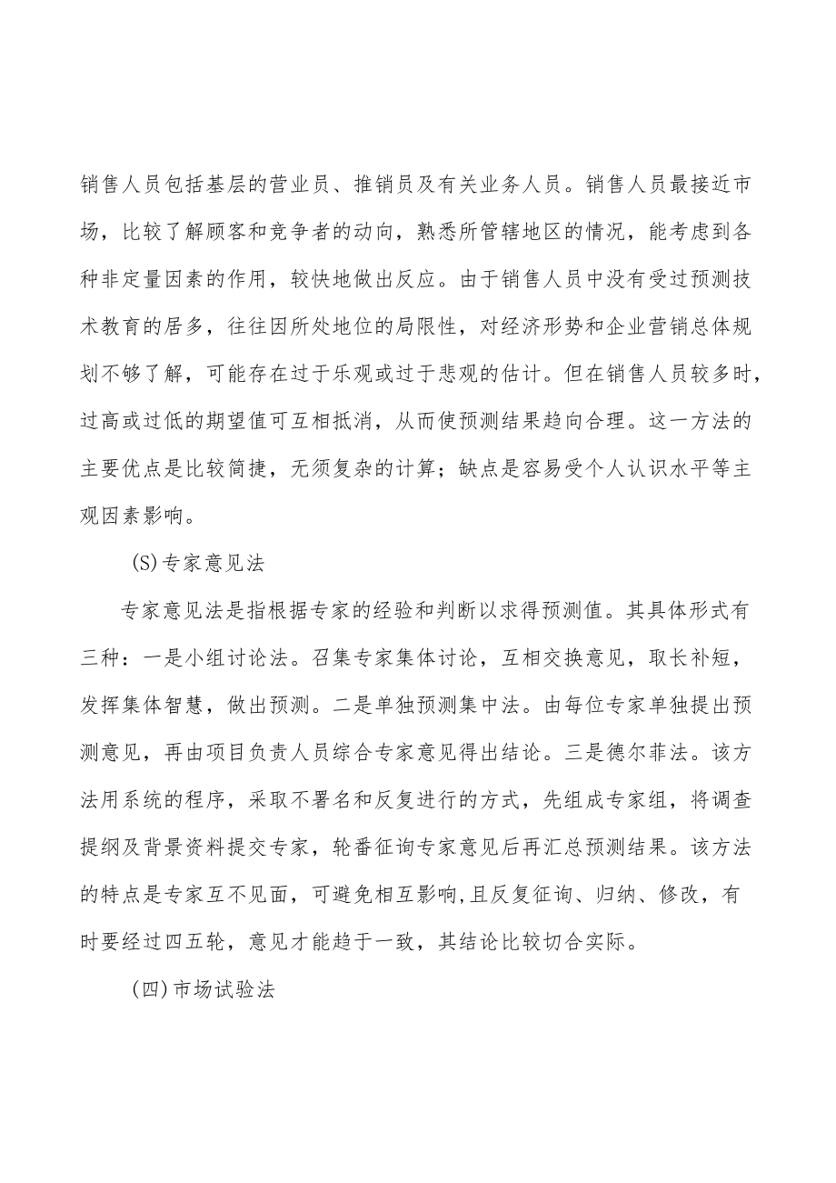 压力容器行业上下游情况分析.docx_第2页