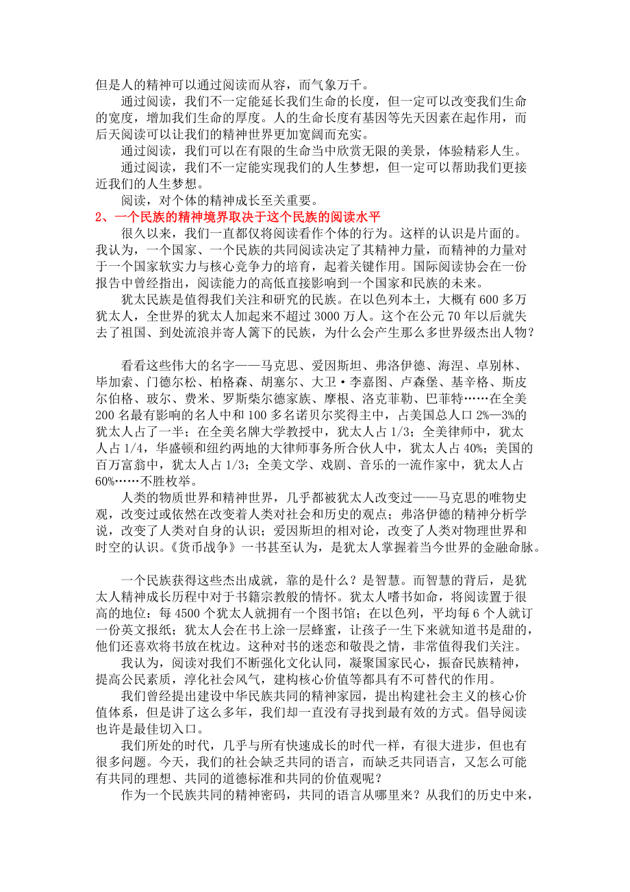 学习是一件很辛苦的事情-就看你能不能换一种心态来.doc_第3页