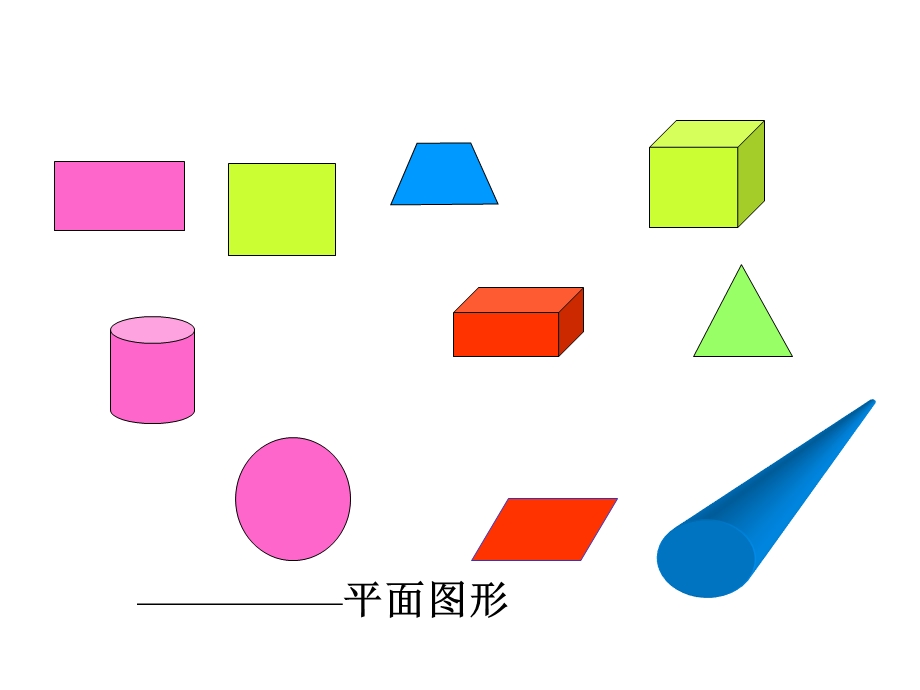 长方体正方体认识教学课件.ppt_第2页