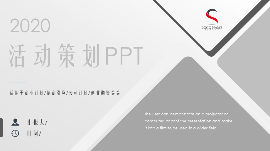 超市营销策划方案课件.pptx_第1页