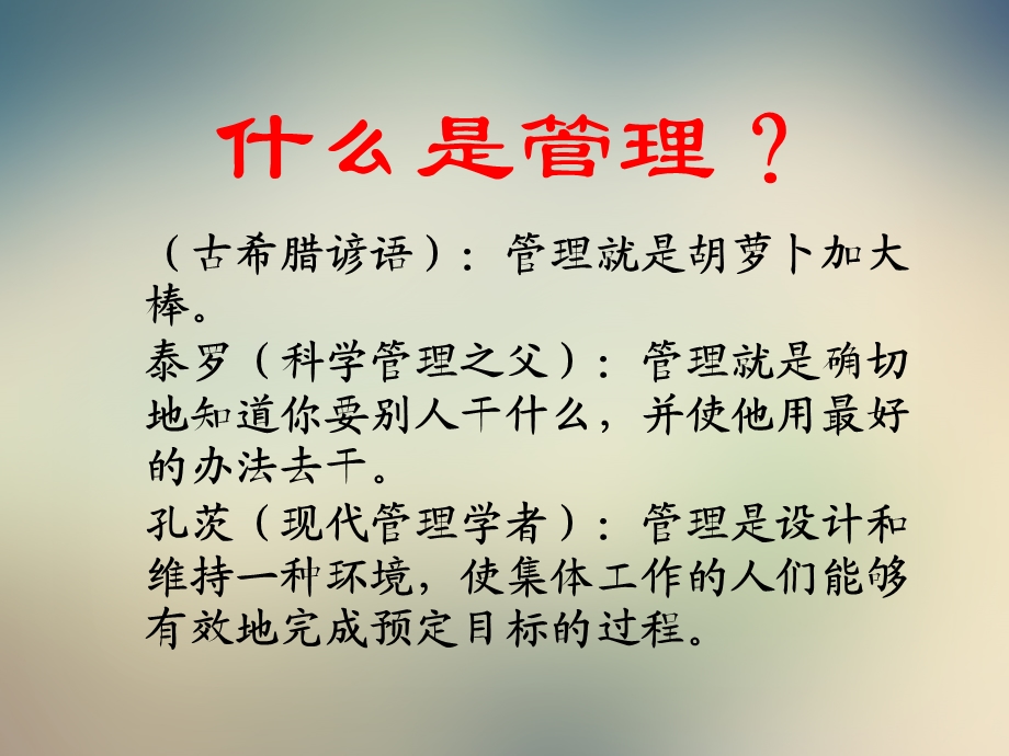 营销团队的十大管理课件.ppt_第2页