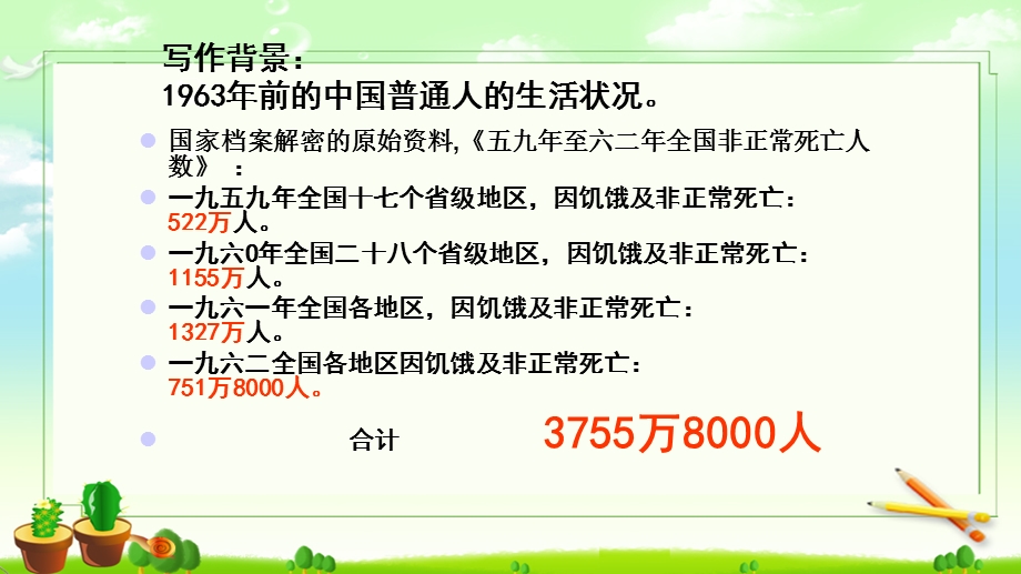 部编版小学语文《慈母情深》精品公开课课件.ppt_第3页