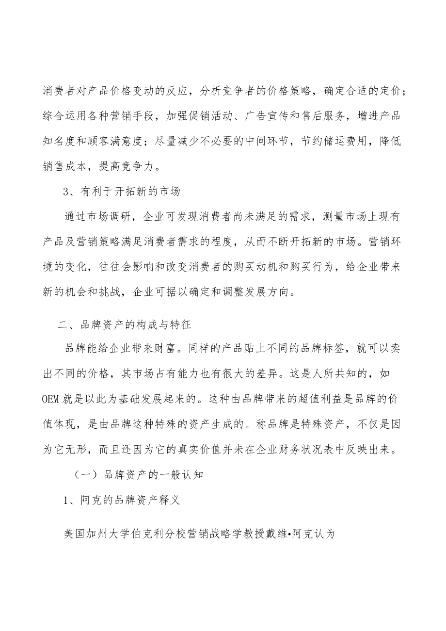 印染行业基本风险特征分析.docx_第2页