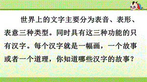 部编小学语文六年级上册五单元习作《围绕中心意思写》课件.pptx