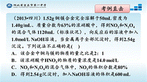 金属与酸反应的相关计算课件.ppt