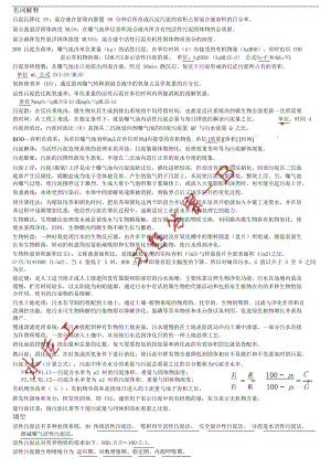 水质工程学复习题整理.doc