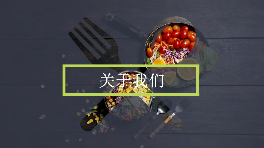 轻食轻生活饮食项目产品介绍PPT模板课件.pptx_第3页