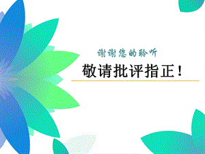 人教版四年级下册数学期中考前复习课件.ppt