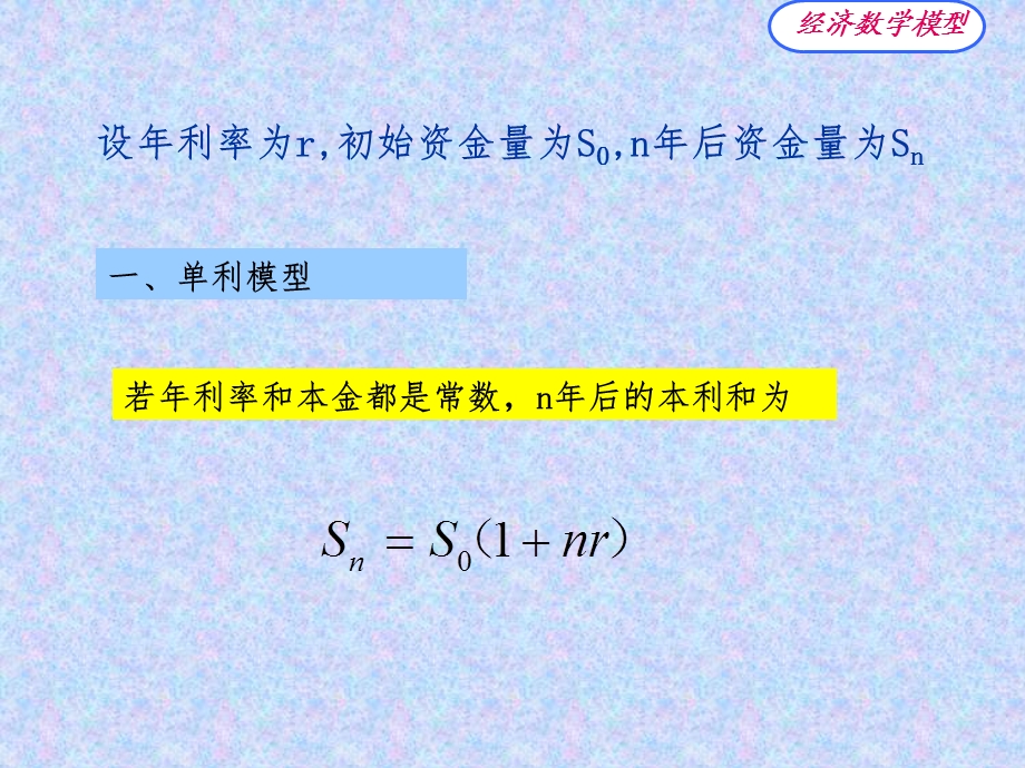 金融应用模型课件.ppt_第3页