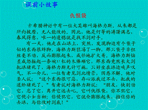 辽大版六年级上册心理健康教育9宽容胜似金ppt课件.pptx