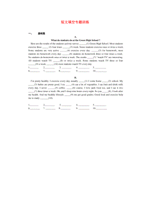 八年级英语下册短文填空专题训练扫描版新版外研版.doc