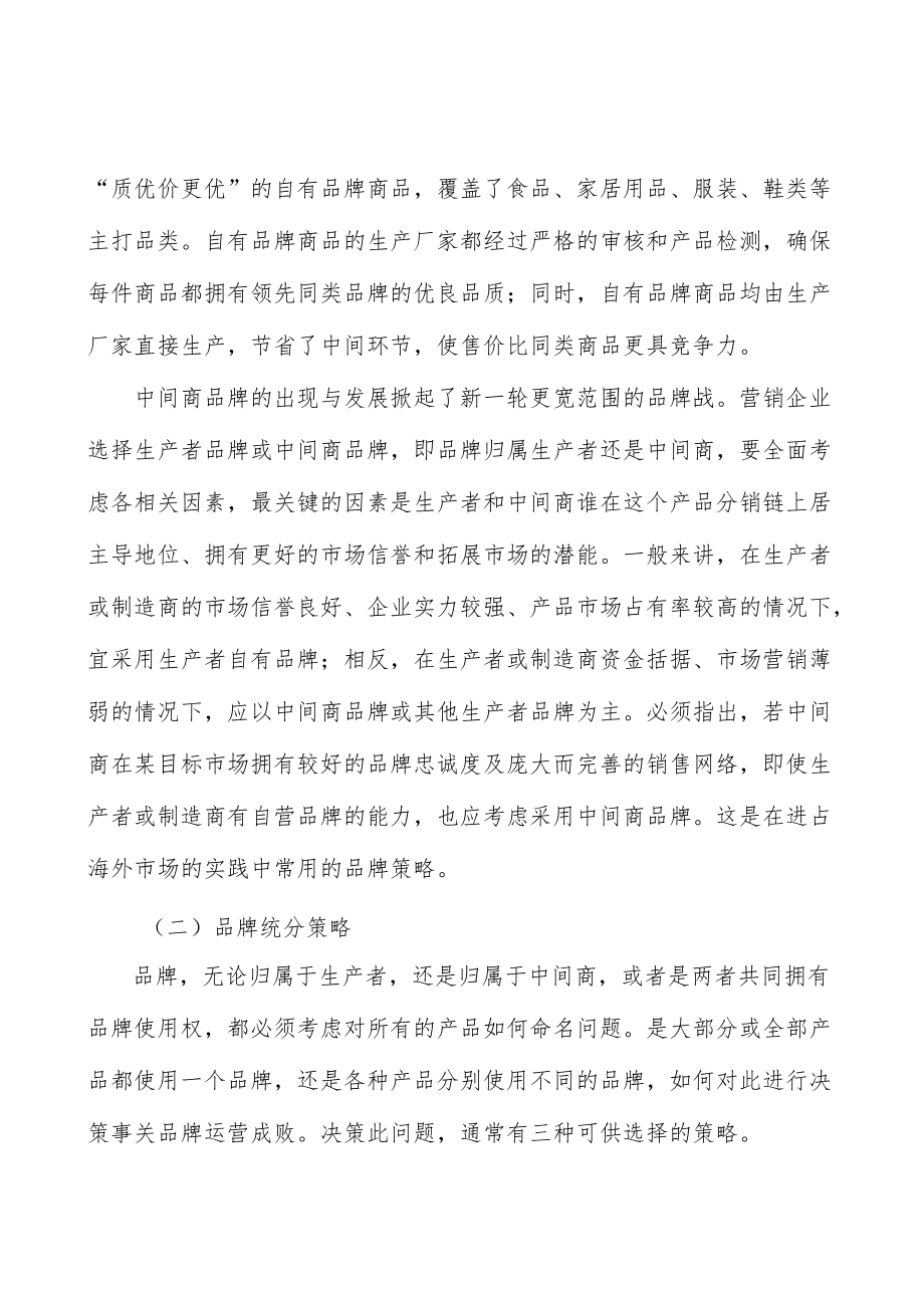 内燃机尾气污染治理行业前景分析.docx_第2页