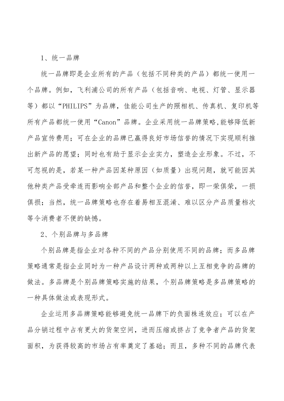 内燃机尾气污染治理行业前景分析.docx_第3页