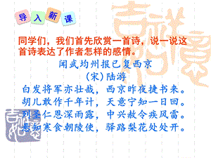 部编人教版《驿路梨花》教学ppt课件.ppt