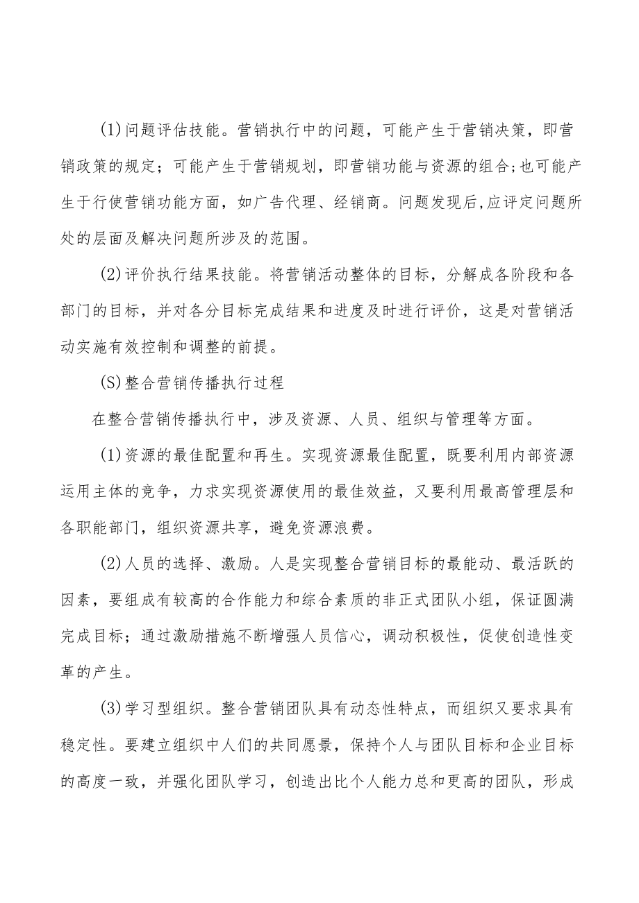 化工产品行业发展概况和趋势分析.docx_第2页