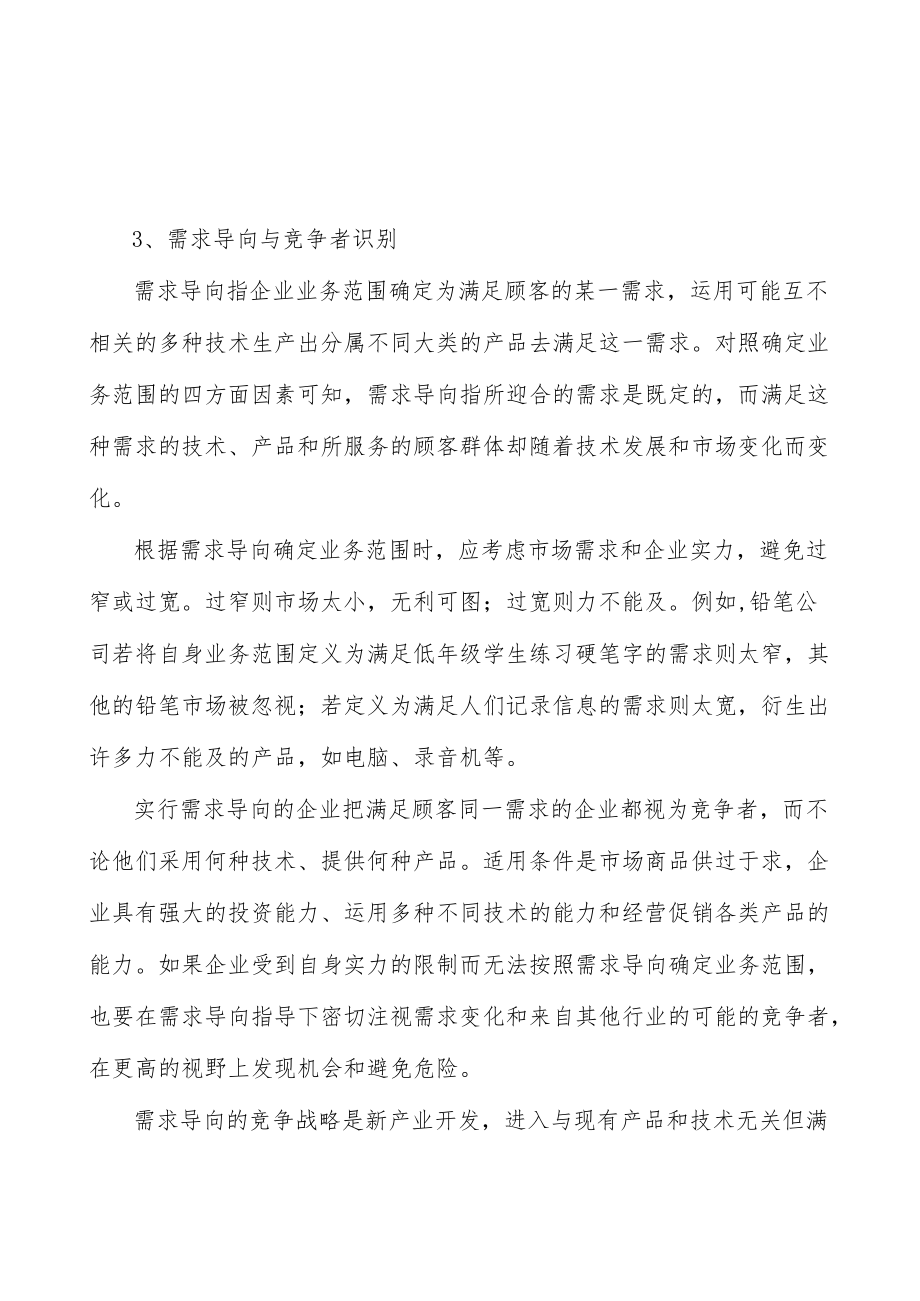 化妆品包装行业发展趋势分析.docx_第3页