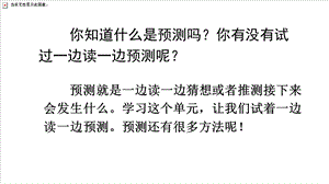 部编三年级上册语文12 总也倒不了的老屋课件.pptx