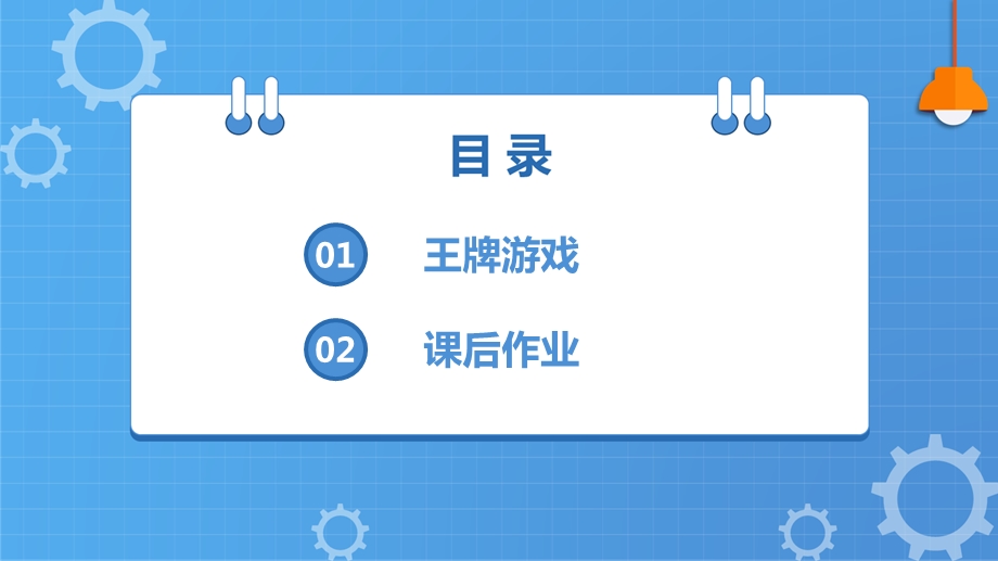 蓝色卡通风人教版小学英语三年级上册第二单元整理复习ppt课件.pptx_第3页