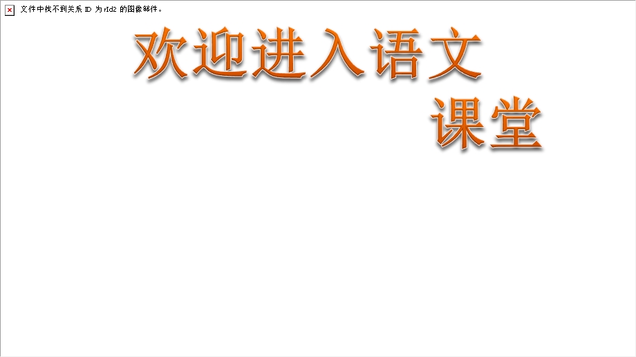 部编版三年级上册语文ppt课件 第七单元 我有一个想法(作文课)部编版.pptx_第1页