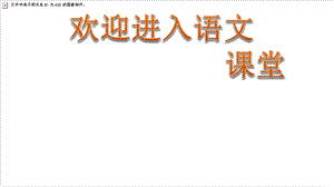 部编版三年级上册语文ppt课件 第七单元 我有一个想法(作文课)部编版.pptx