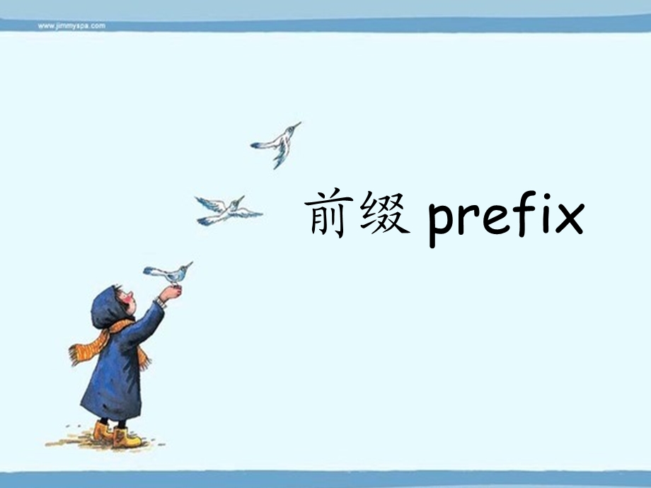 英语词根讲解课件.ppt_第2页