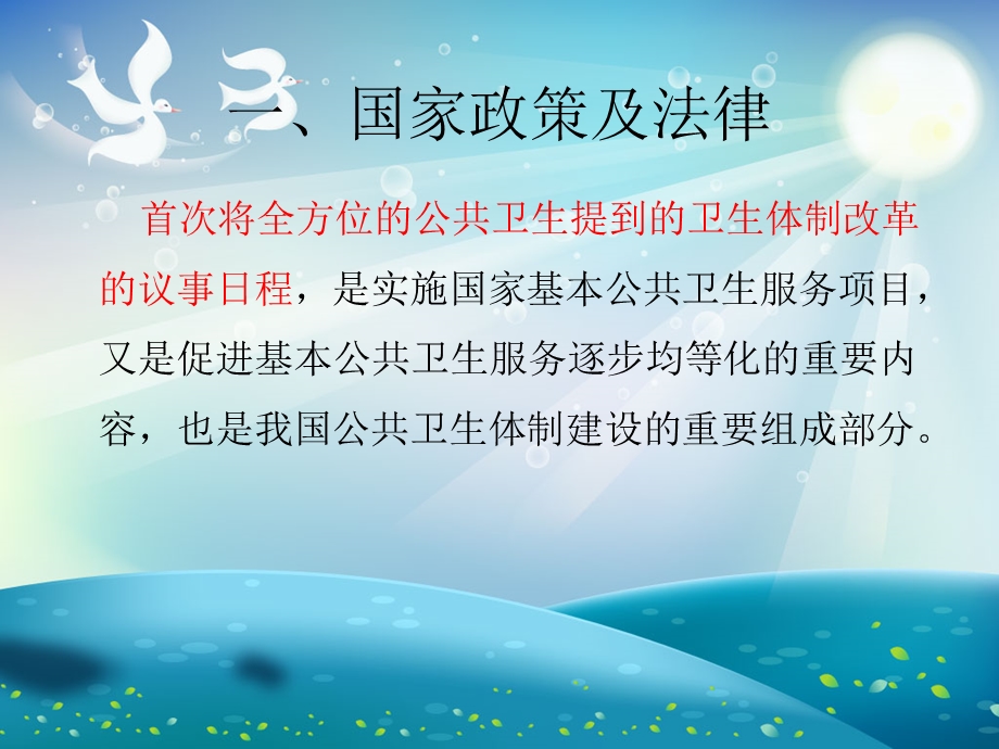 重性精神病常见症状的识别及ppt课件.ppt_第2页