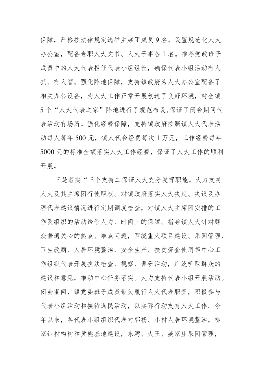 县长关于县政府如何接受人大监督和配合人大开展工作的发言.docx_第3页