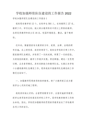 县生态文明建设和生态环境座谈发言材料.docx