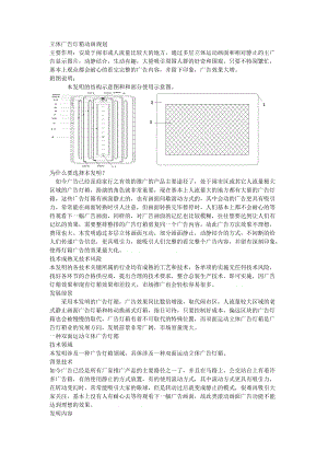 立体广告灯箱动画规划.doc