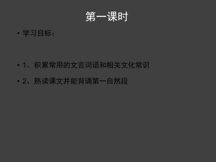 赤壁赋讲课课件.ppt_第2页