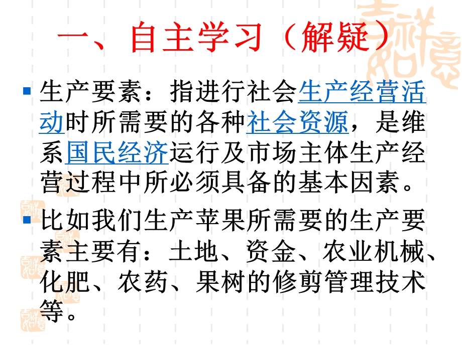 转而对鸡肉禽蛋的需求量增加课件.ppt_第3页