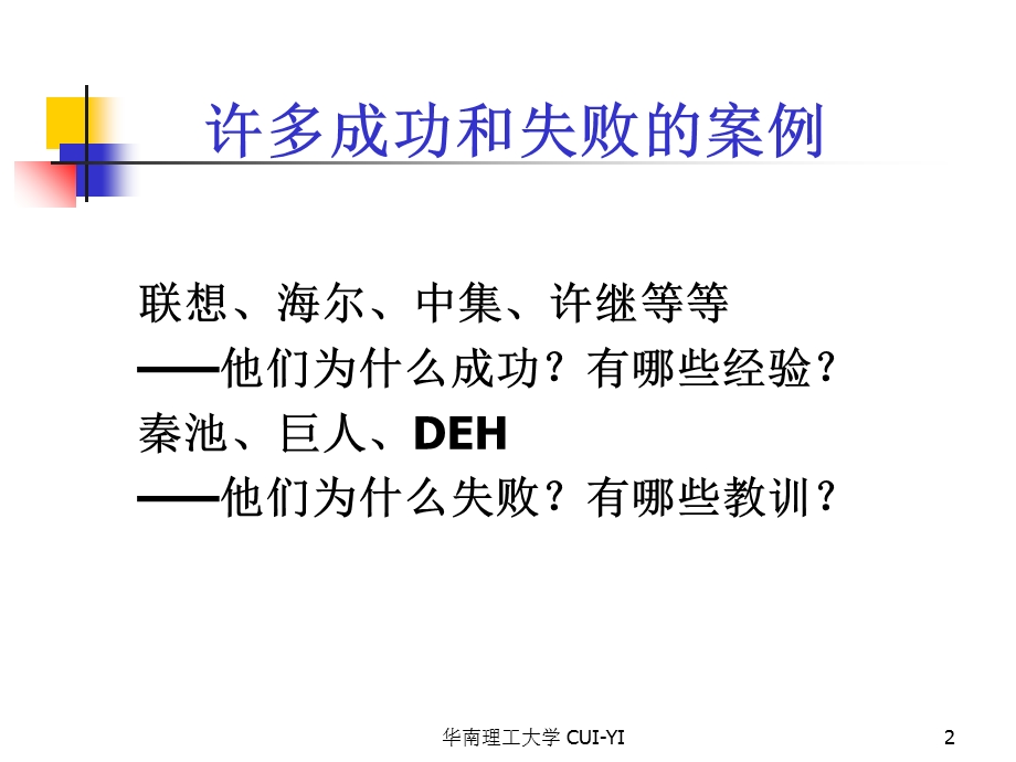 财务管理制度及内部控制课件.ppt_第2页