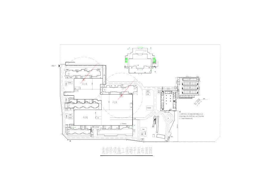 装修垂直运输施工方案.doc_第3页