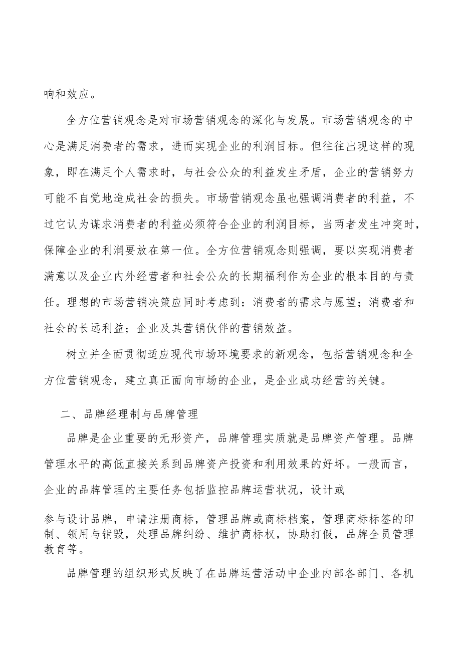 内燃机尾气污染治理产业深度调研及未来发展现状趋势分析.docx_第2页