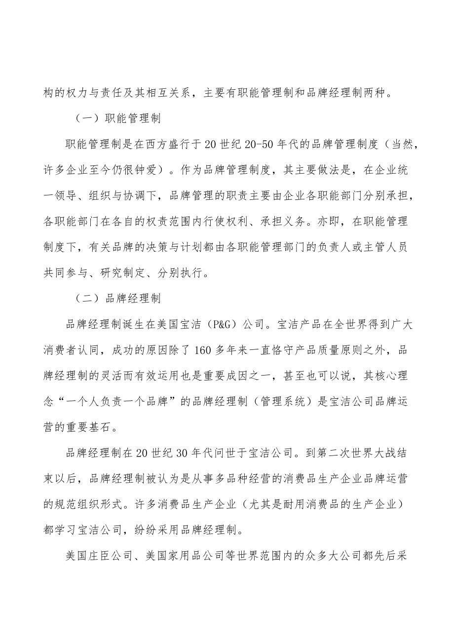 内燃机尾气污染治理产业深度调研及未来发展现状趋势分析.docx_第3页