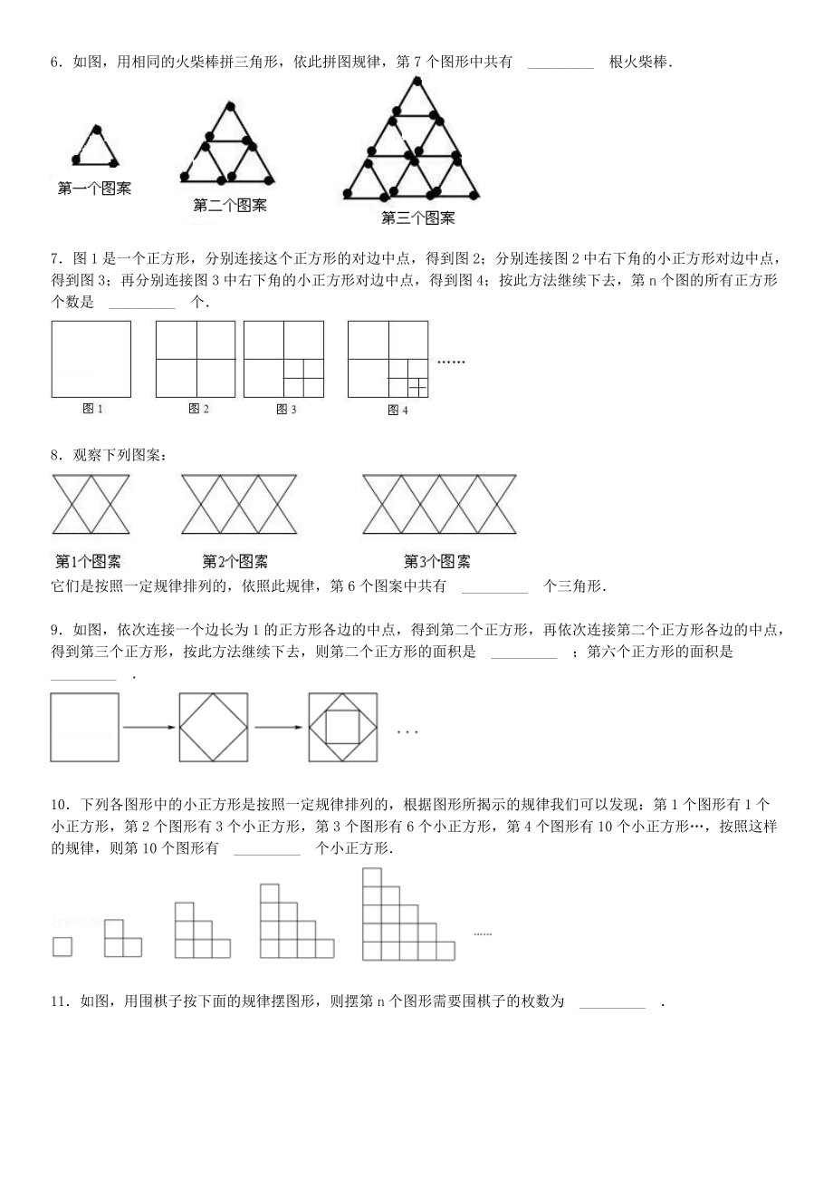 图形找规律专项练习60题(有标准答案).doc_第2页