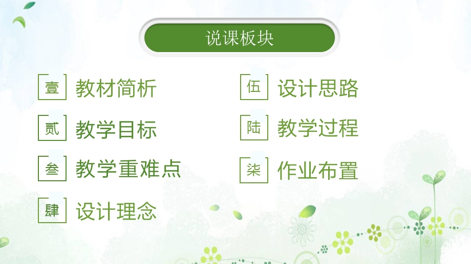 诗文联系悟人物对比朗读促理解——《李广射虎》第一课时说课稿课件.pptx_第2页