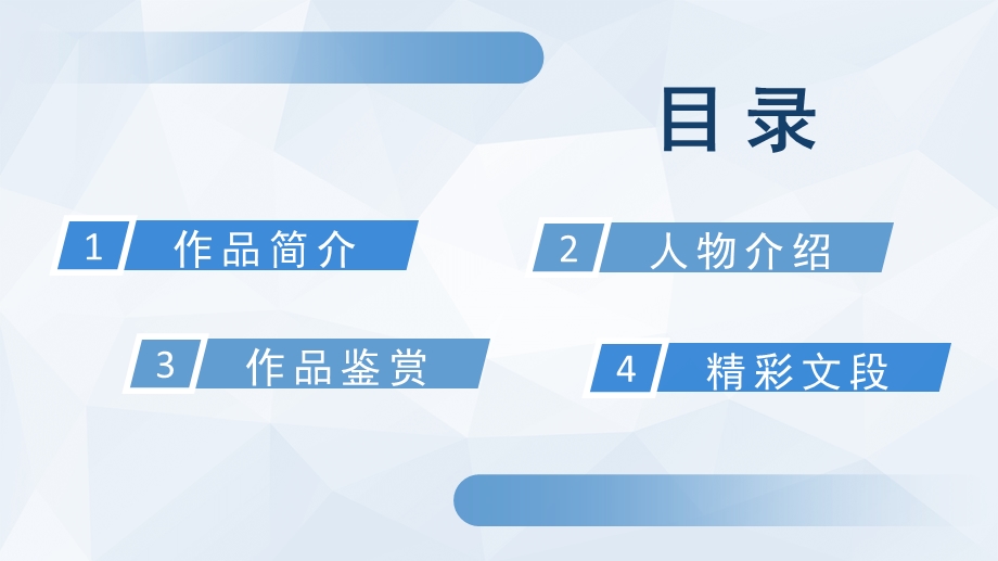 蓝色简洁风外国名著《鲁滨逊漂流记》读书分享心得体会课件.pptx_第2页