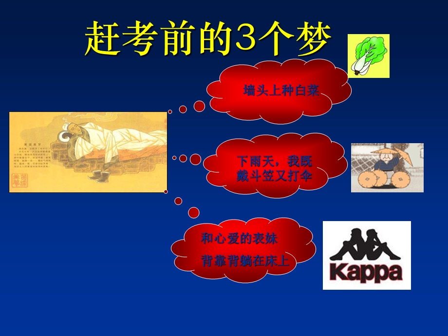 销售人员心态调整课件.ppt_第2页